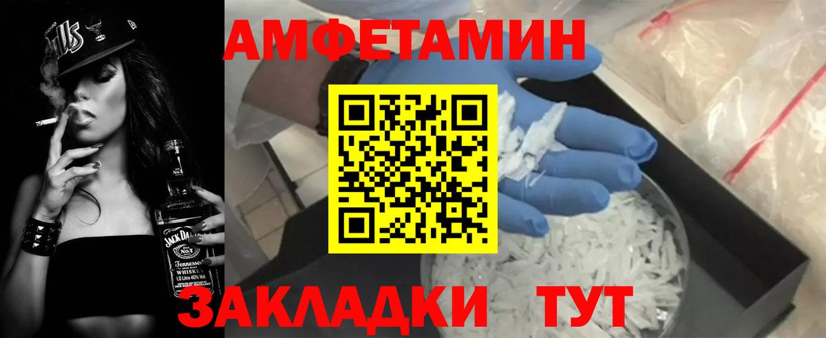 Усть-Илимск  Амфетамин  АМФЕТАМИН  АМФЕТАМИН VHQ  Вход с VPN 