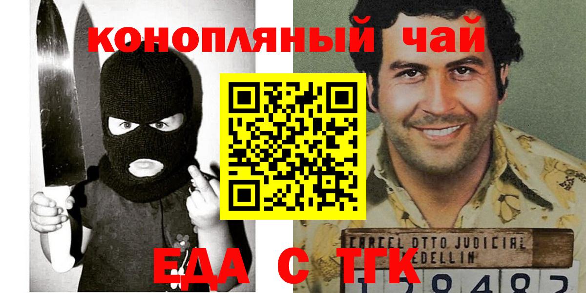 Cannafood конопля  Вход с VPN  Усть-Илимск 