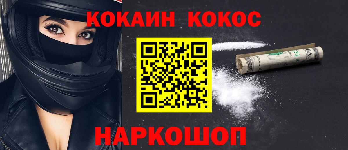 КОКАИН 97% Усть-Илимск