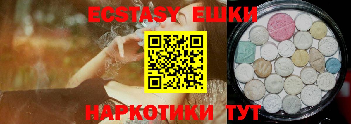 Экстази  как найти закладки  Вход с VPN  Усть-Илимск  Ecstasy таблы 