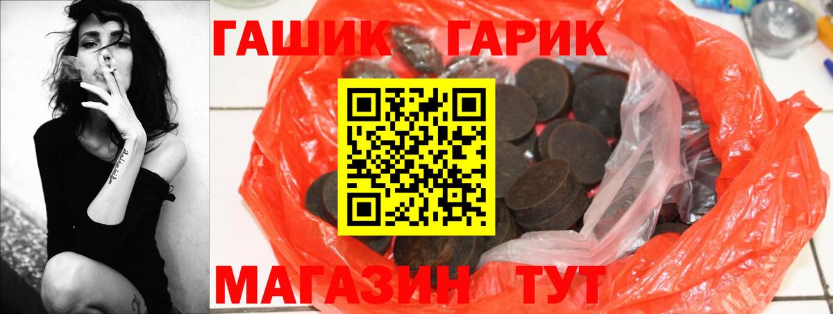 Гашиш гарик  Гашиш VHQ  Гашиш  Усть-Илимск  Вход с VPN 