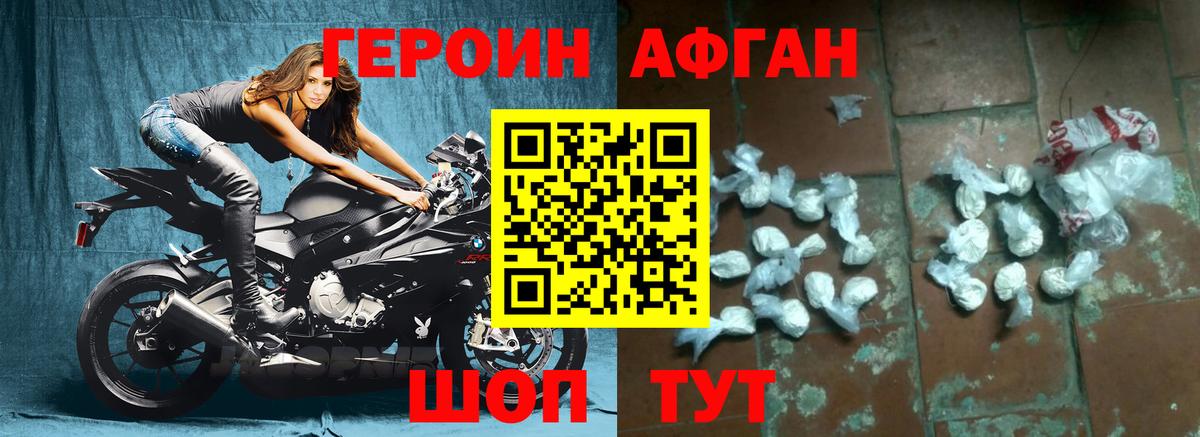 Героин Heroin  Вход с VPN  Усть-Илимск 