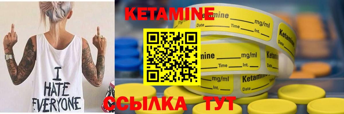 КЕТАМИН ketamine  Вход с VPN  Кетамин VHQ  Усть-Илимск 