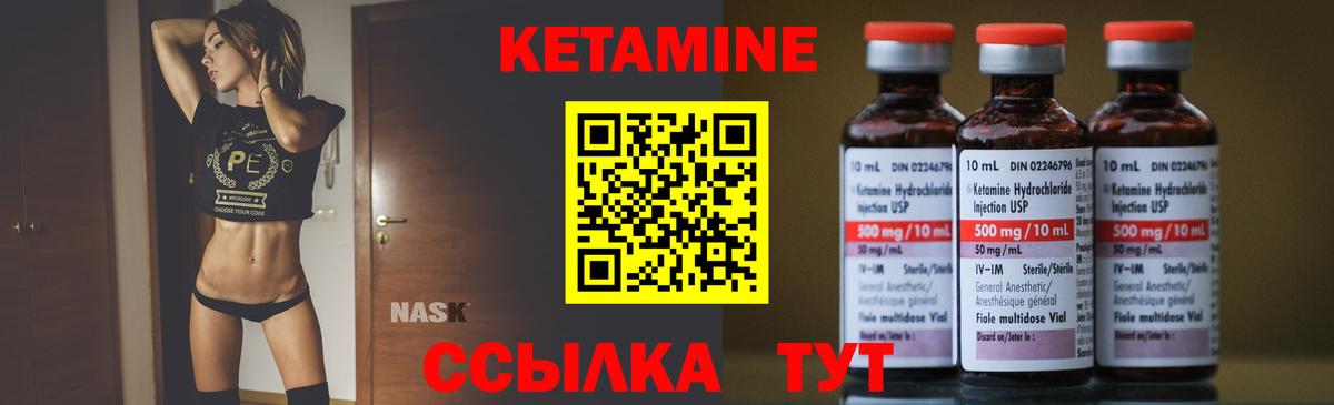 КЕТАМИН VHQ Усть-Илимск