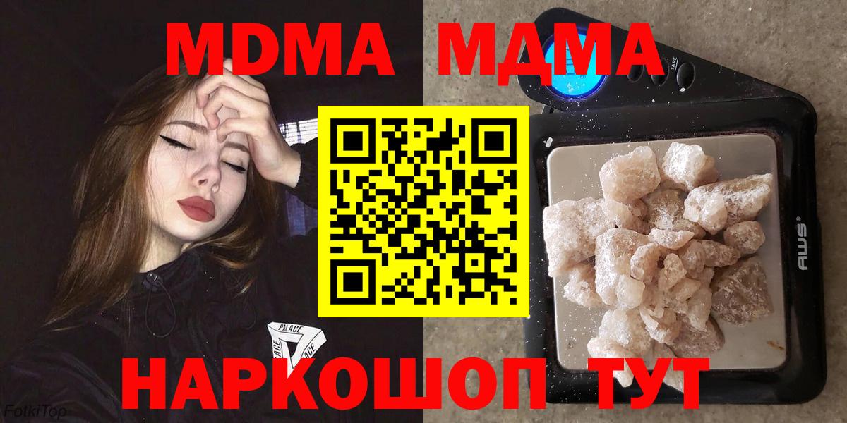 МДМА crystal Усть-Илимск