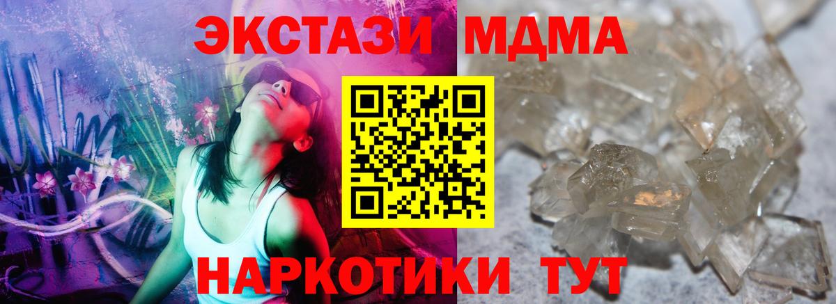 Усть-Илимск  МДМА  Вход с VPN  MDMA молли 