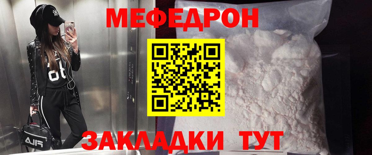 где купить наркоту  МЯУ-МЯУ  Вход с VPN  Мефедрон VHQ  Усть-Илимск 