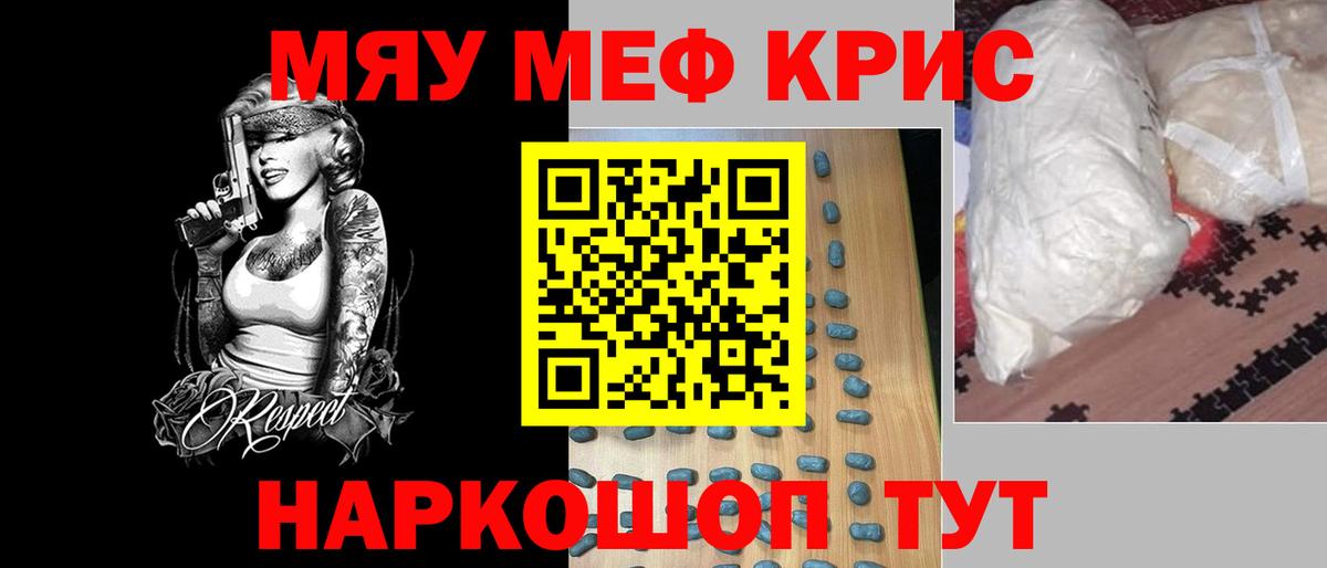 МЕФ кристаллы Усть-Илимск