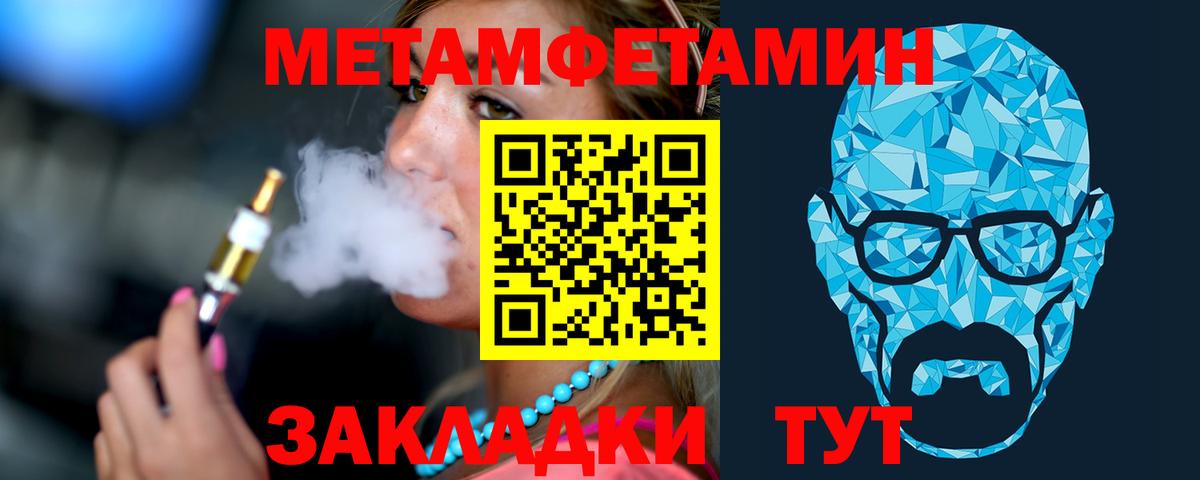 Первитин Methamphetamine Усть-Илимск