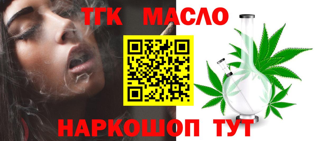 Дистиллят ТГК гашишное масло  Дистиллят ТГК жижа  Усть-Илимск    ONION  Вход с VPN 